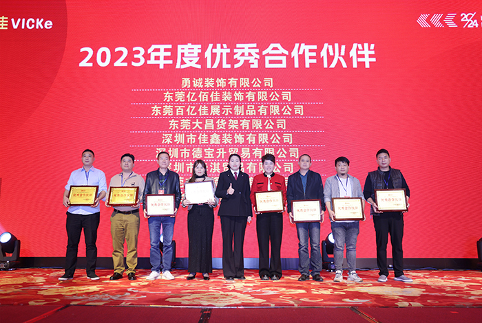2023年度優秀合作伙伴.JPG