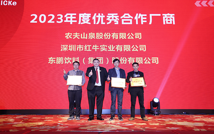 2023年度優秀合作廠商.JPG