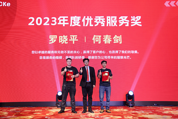 2023年度優秀服務獎.JPG